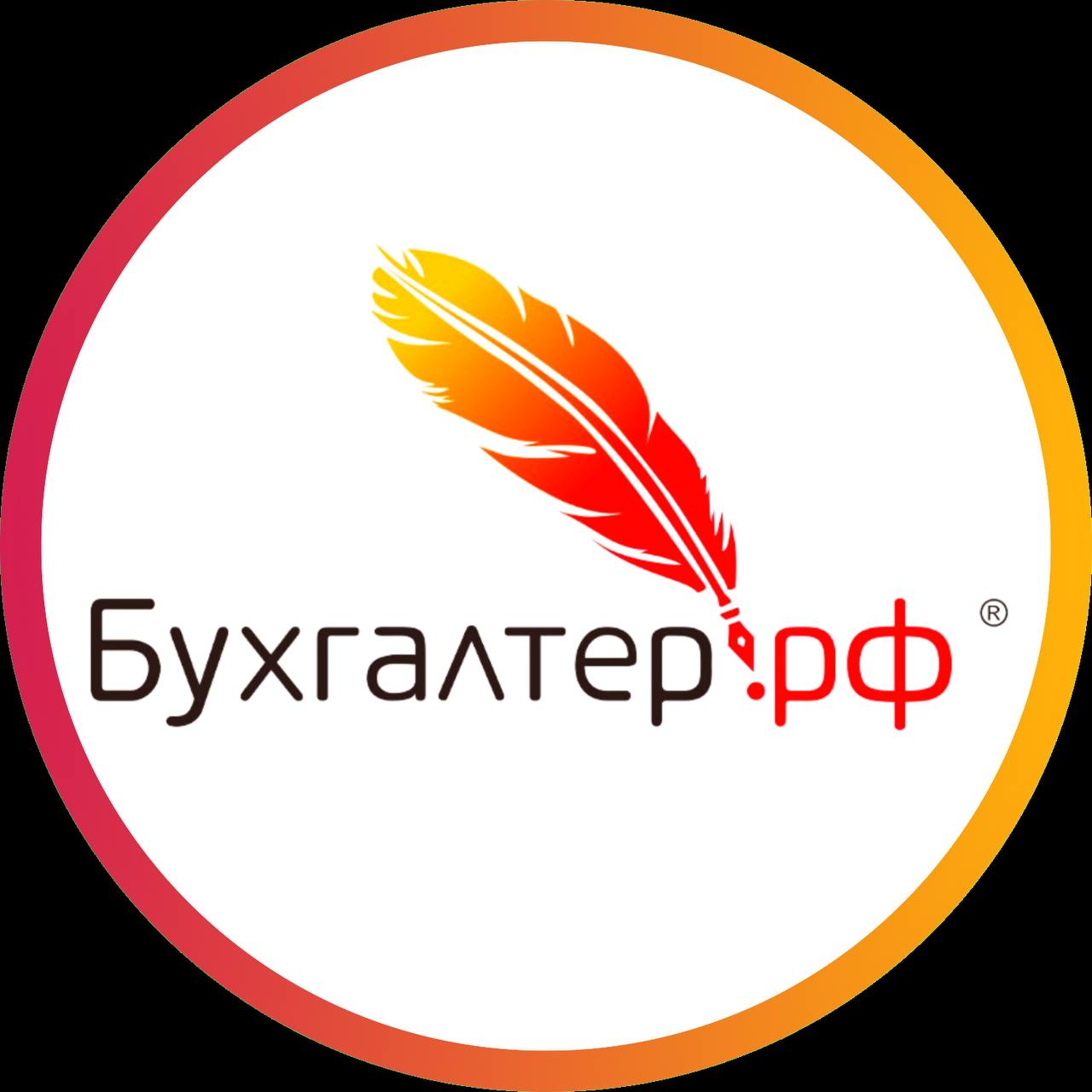 Логотип Бухгалтер.рф